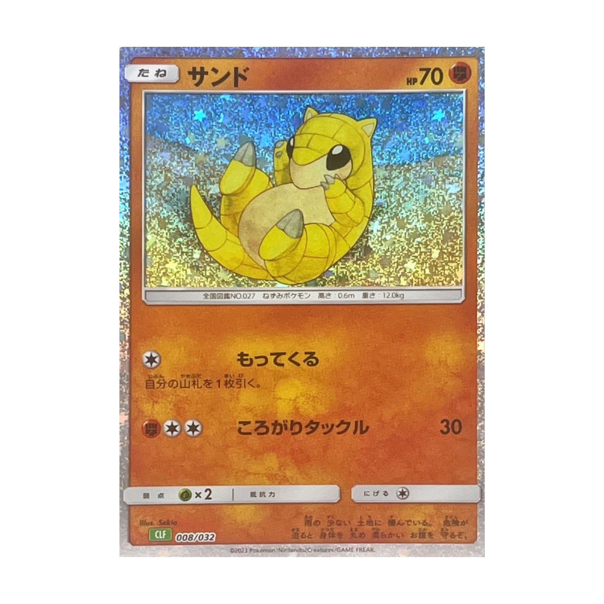 Sandshrew 008/032 Pokémon TCG Classic Foil - SparkLeaf TCG