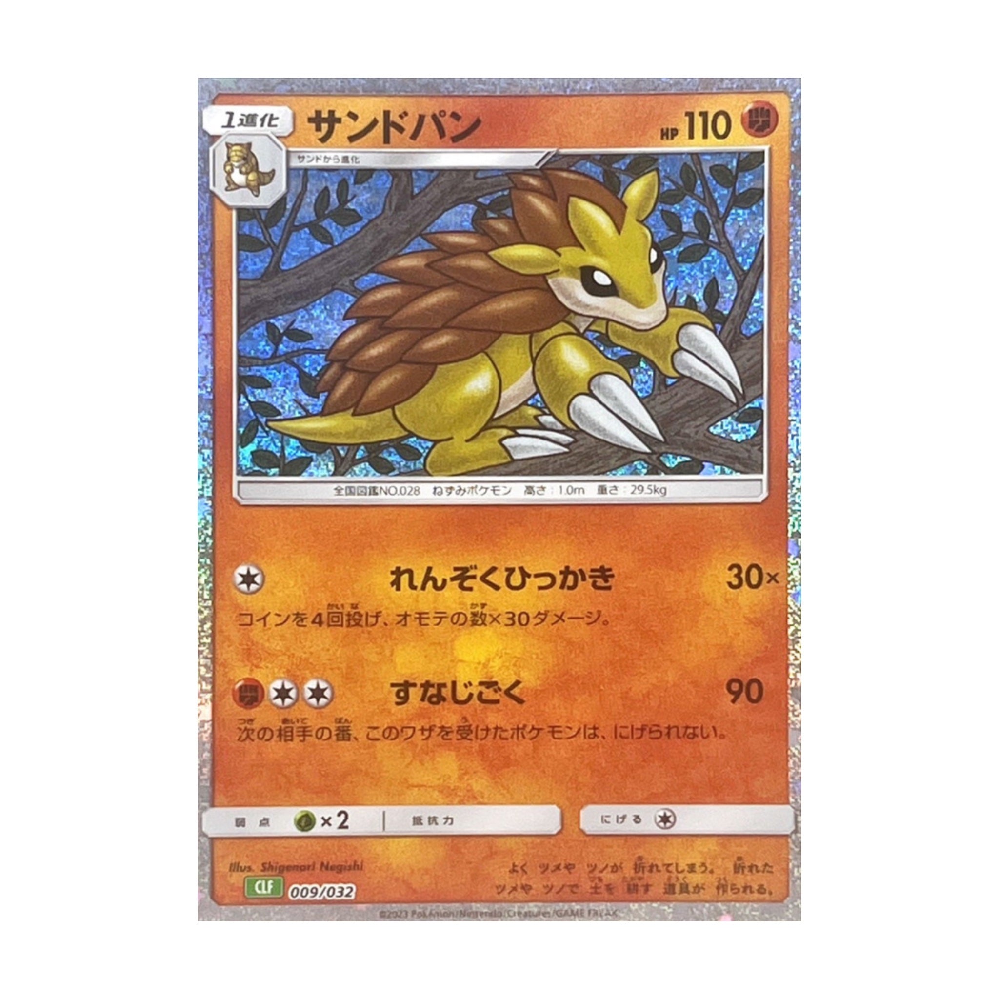 Sandslash 009/032 Pokémon TCG Classic Foil - SparkLeaf TCG