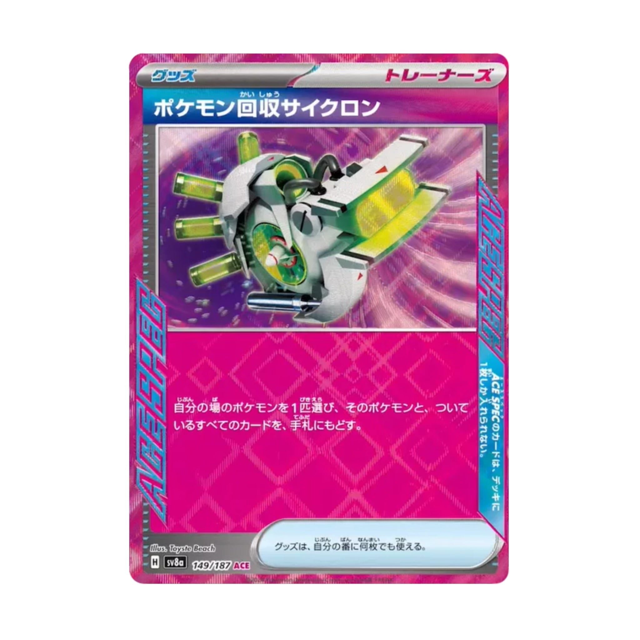 Scoop Up Cyclone 149/187 Terastal Festival ex Ace - Spec - SparkLeaf TCG