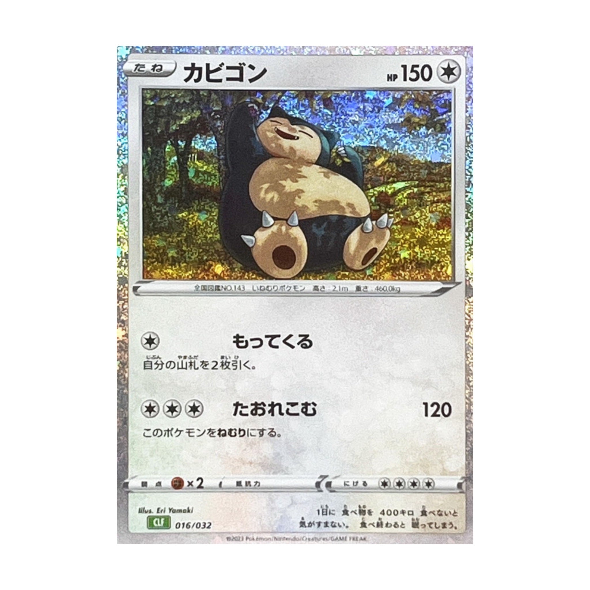 Snorlax 016/032 Pokémon TCG Classic Foil - SparkLeaf TCG