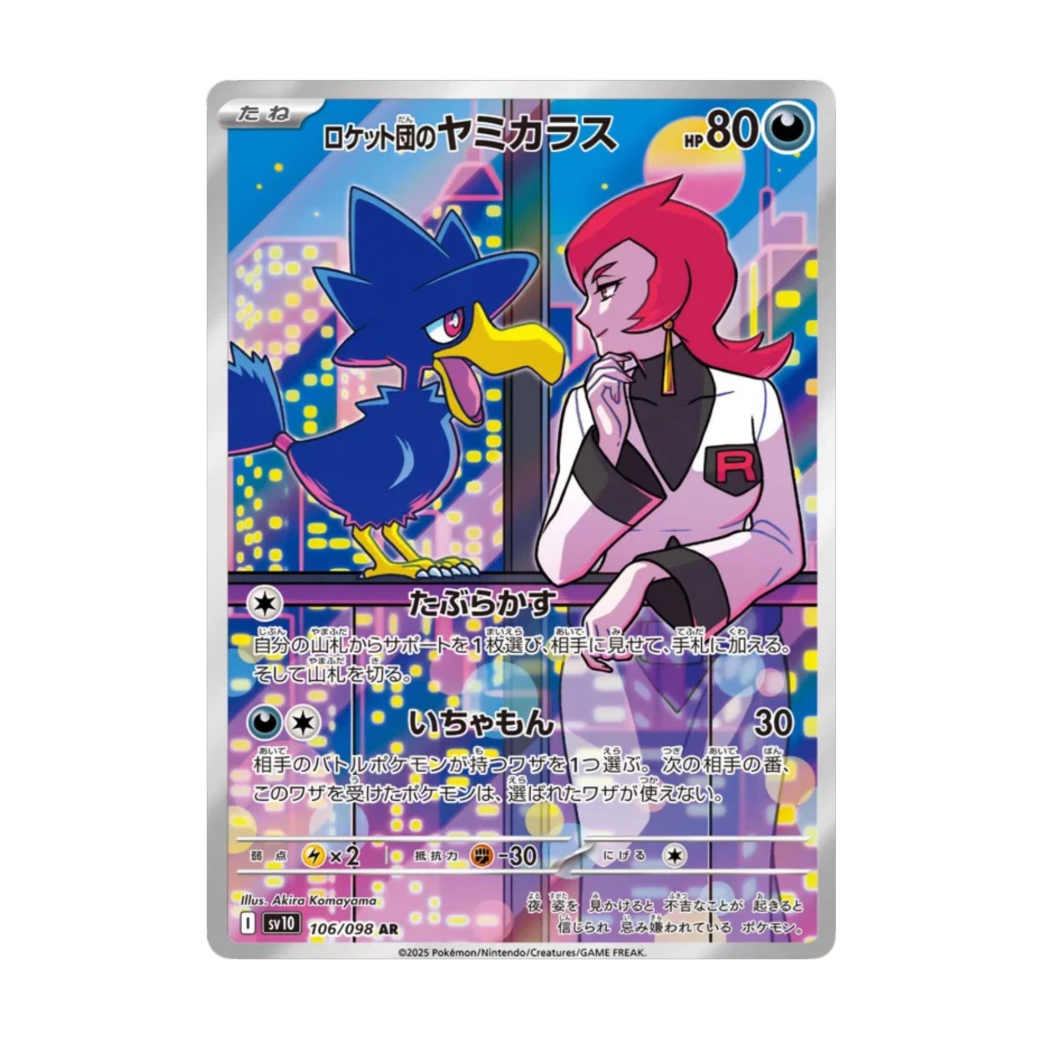 Team Rocket's Murkrow 106/098 Glory of Team Rocket AR - SparkLeaf TCG
