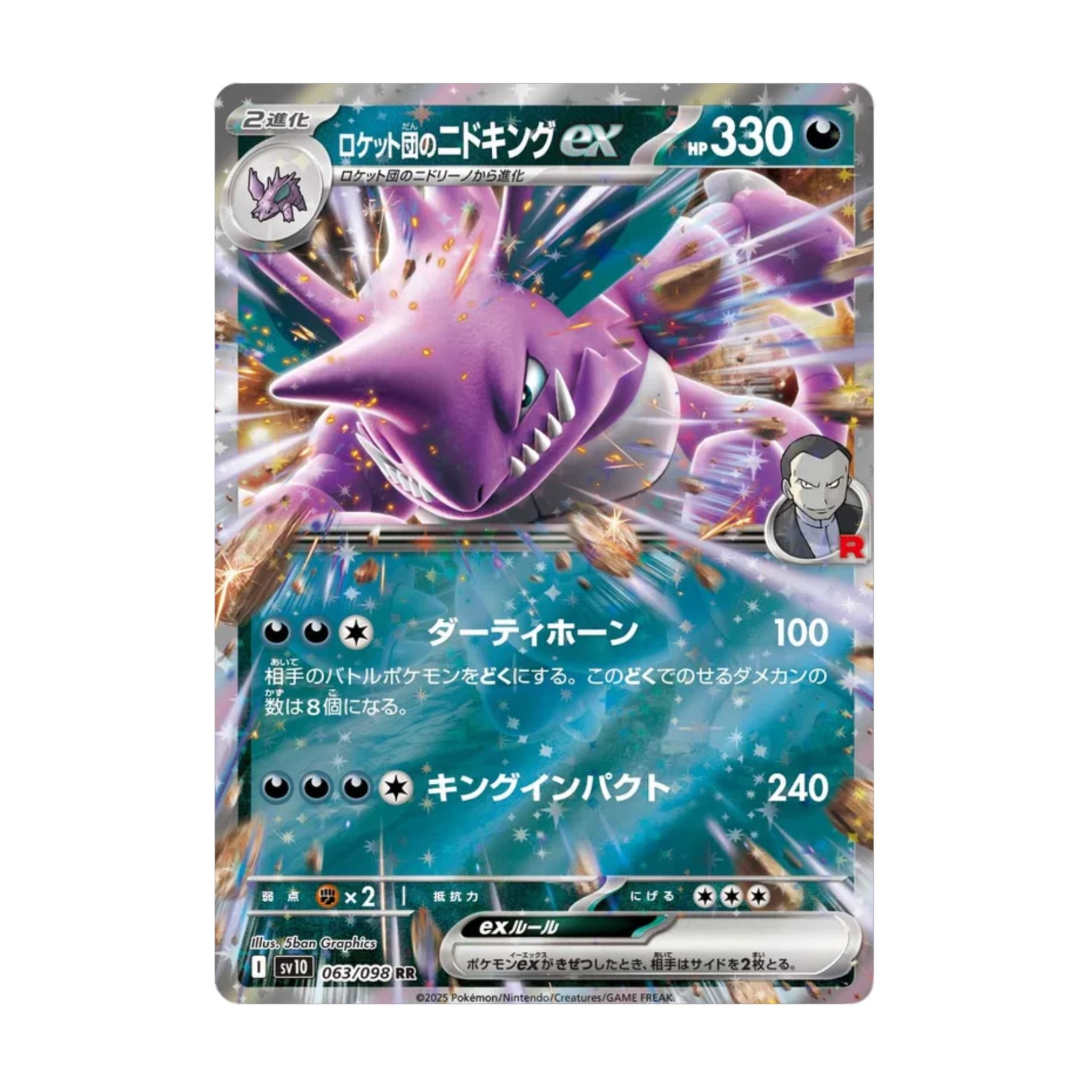 Team Rocket's Nidoking ex 063/098 Glory of Team Rocket - SparkLeaf TCG