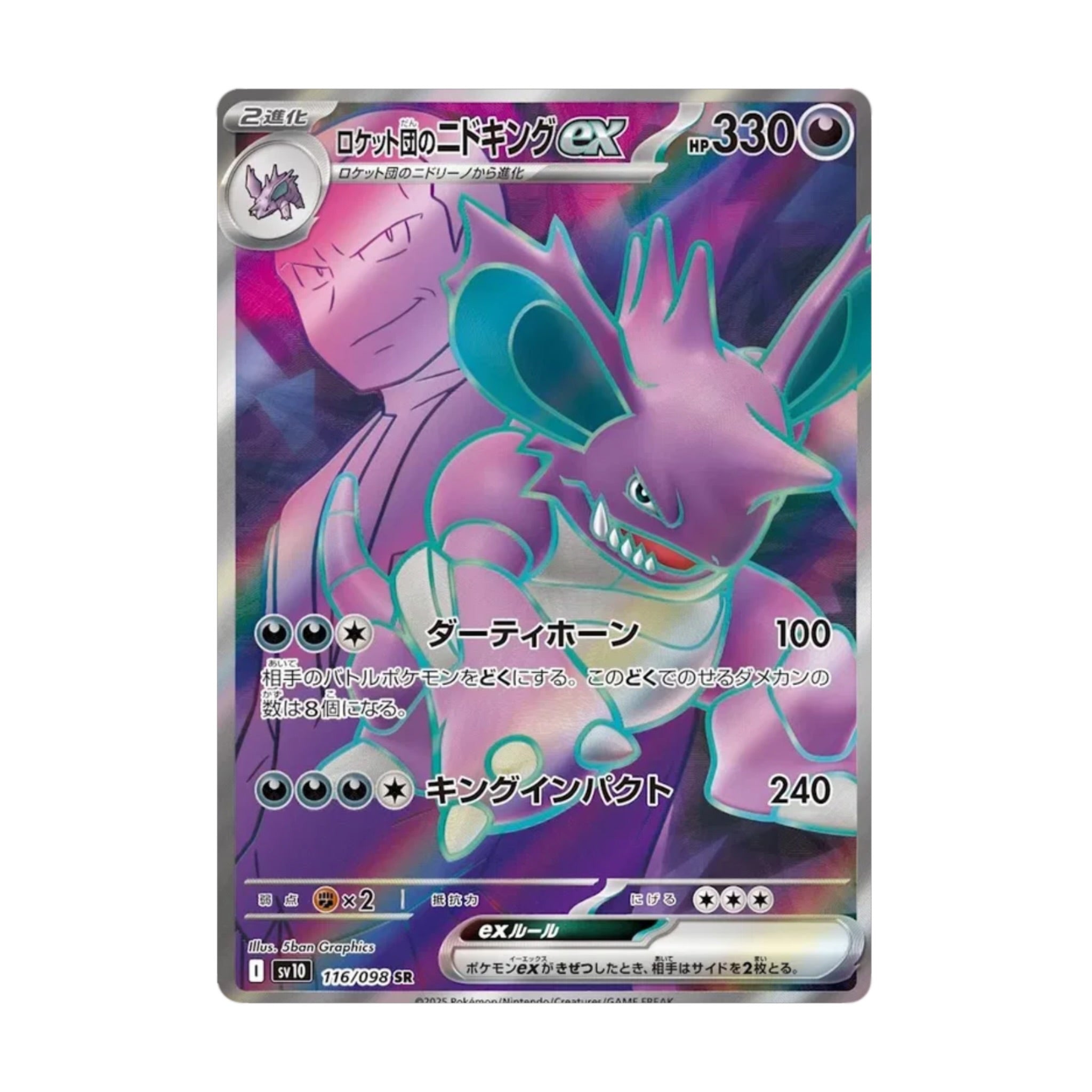 Team Rocket's Nidoking ex 116/098 Glory of Team Rocket SR - SparkLeaf TCG
