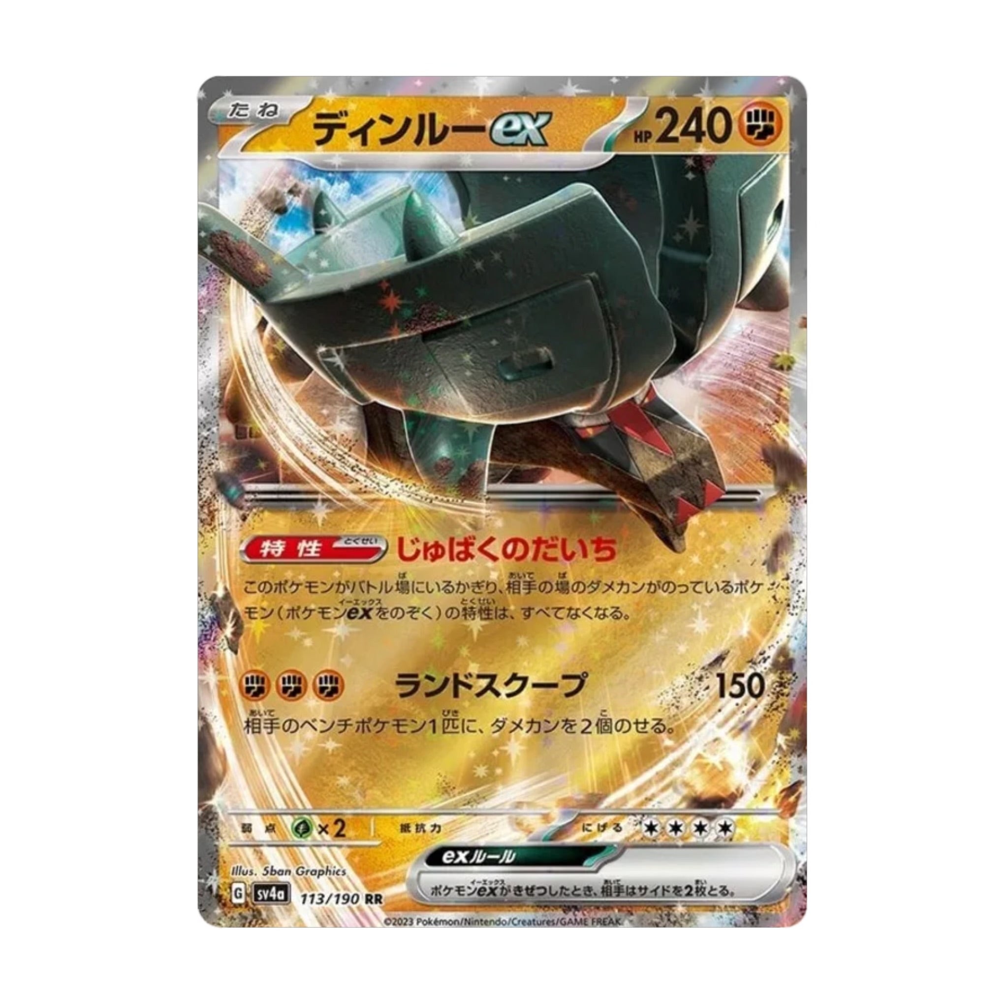 Ting - Lu ex 113/190 Shiny Treasure ex - SparkLeaf TCG
