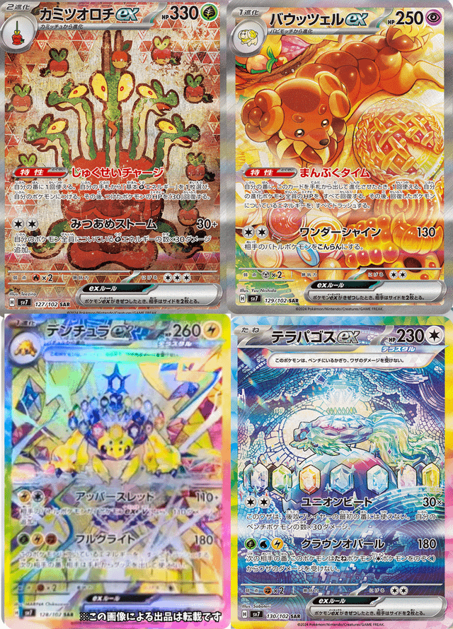 Twitch Stream: Pokémon Stellar Miracle Booster Japanese - SparkLeaf TCG