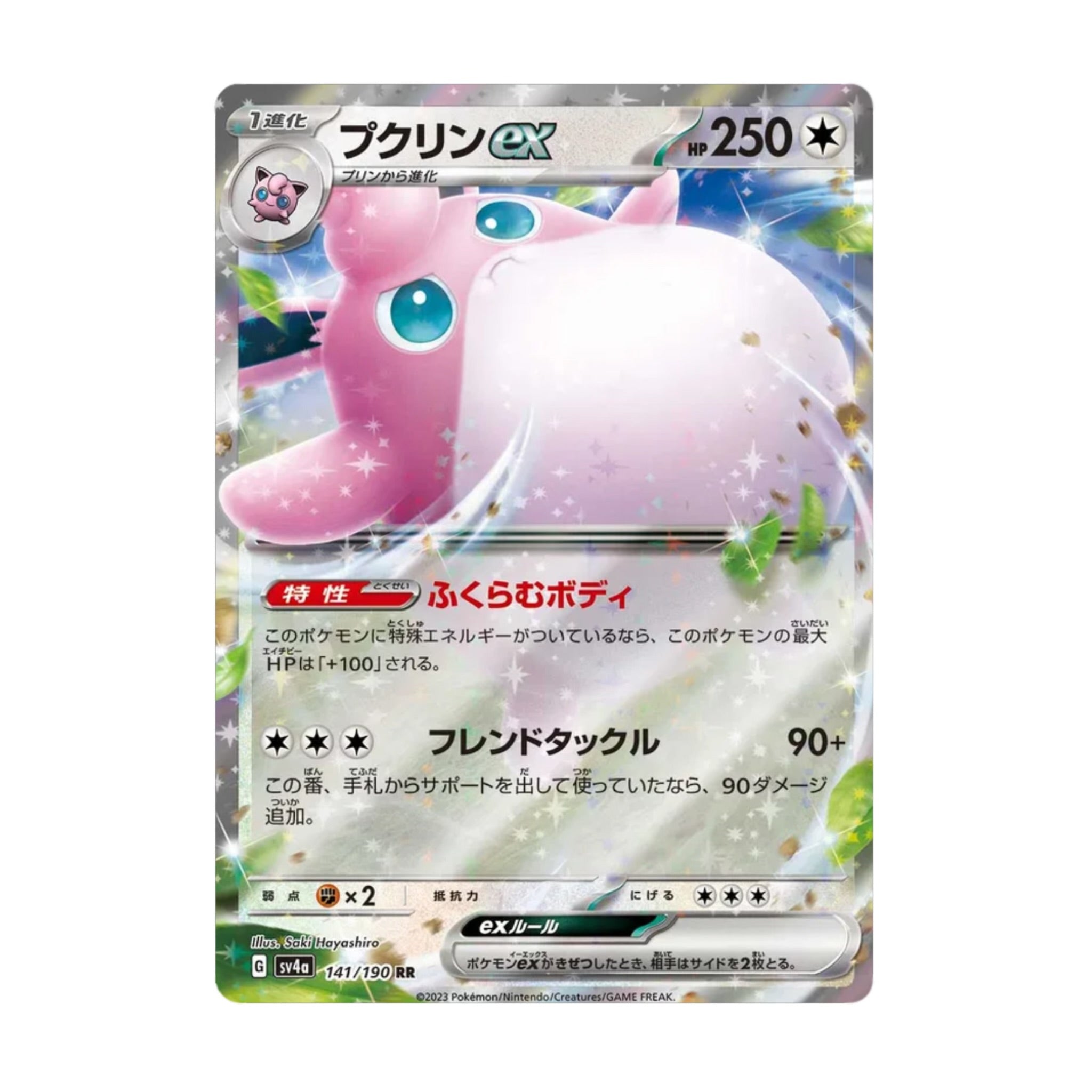 Wigglytuff ex 141/190 Shiny Treasure ex - SparkLeaf TCG