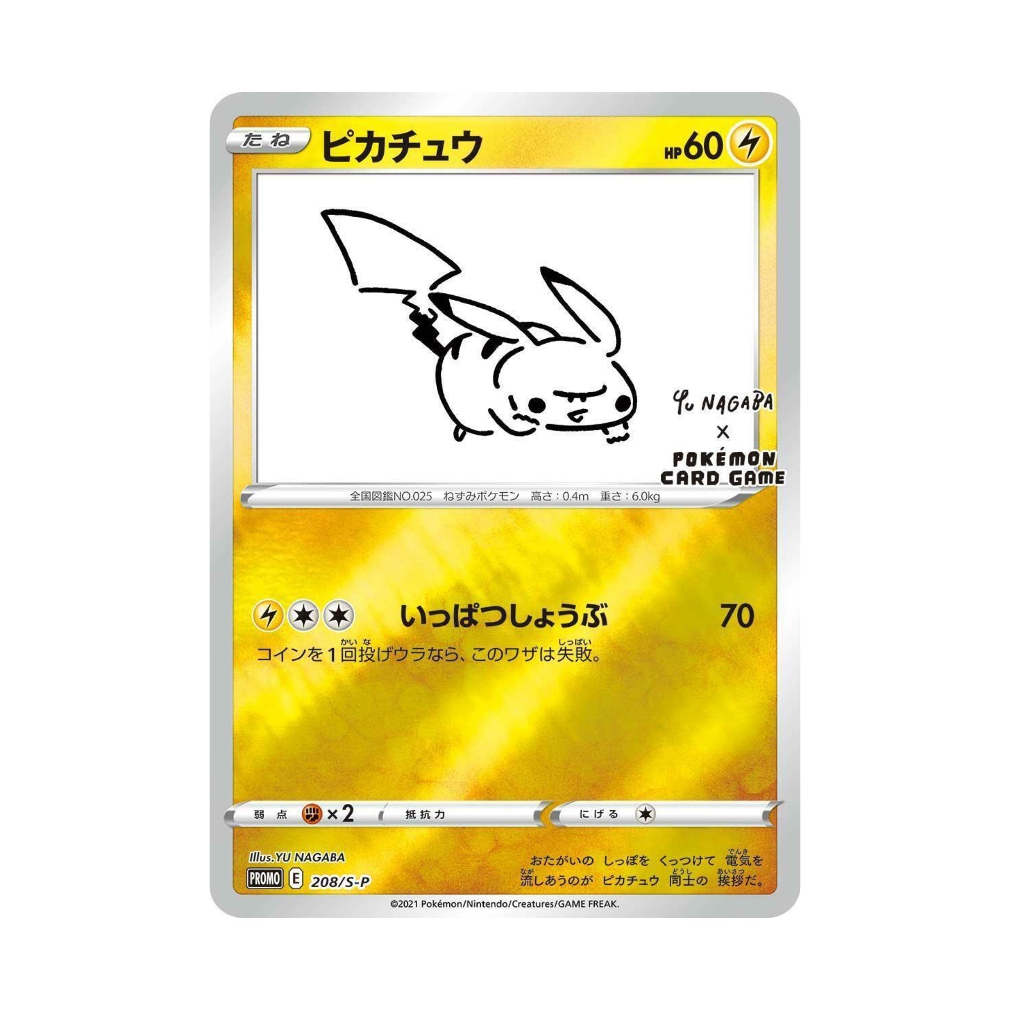 Yu Nagaba Pikachu Promo Pack - Sealed Japanese - SparkLeaf TCG
